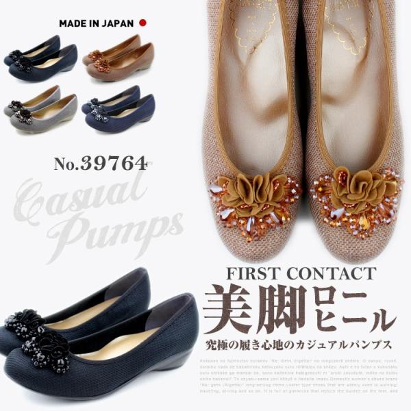 First Contact ファーストコンタクト 日本製    靴 レディース パンプス 痛くない ローヒール パンプス ぺたんこ　39764　靴 外反母趾