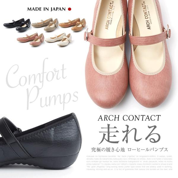 日本製 ストラップ パンプス ローヒール 痛くない 走れる バレエシューズ  レディース 2.5cmヒール ウェッジソール アーチコンタクト 45075　25.5cm　靴