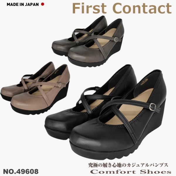 FIRST CONTACT ファーストコンタクト パンプス 痛くない 日本製 ストラップ ウェッジソール レディース コンフォートシューズ 49608 靴 外反母趾