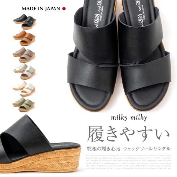 サンダル レディース つっかけ ウェッジソール 厚底サンダル ミュール ヒール オープントゥ 5cm ウェッジサンダル 履きやすい 春夏 日本製 5393