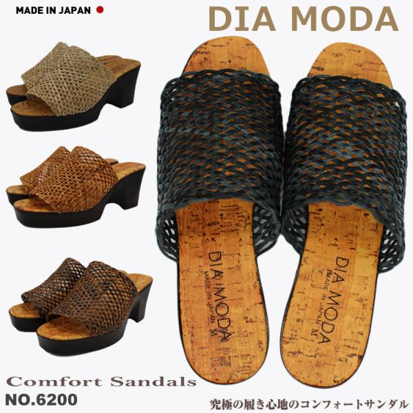 サンダル レディース つっかけ サンダル レディース 厚底 ウェッジソール 厚底サンダル ミュール オープントゥ ウェッジサンダル メッシュ 日本製 6200