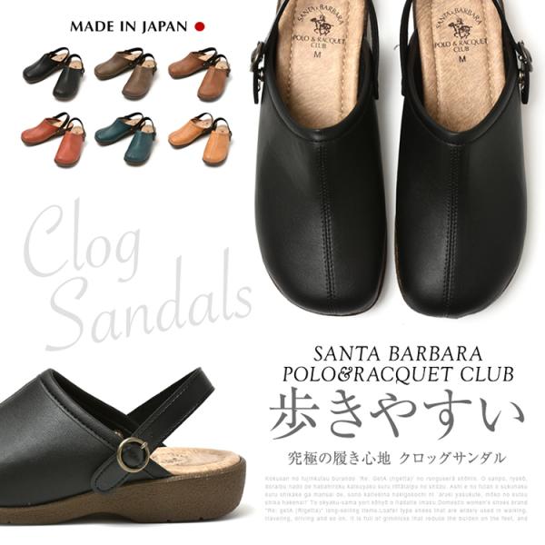 日本製 2way カジュアルサンダル レディース サボサンダル  クロッグサンダル  ミュールサンダル  SANTA BARBARA POLO&RACQUET CLUB 6880