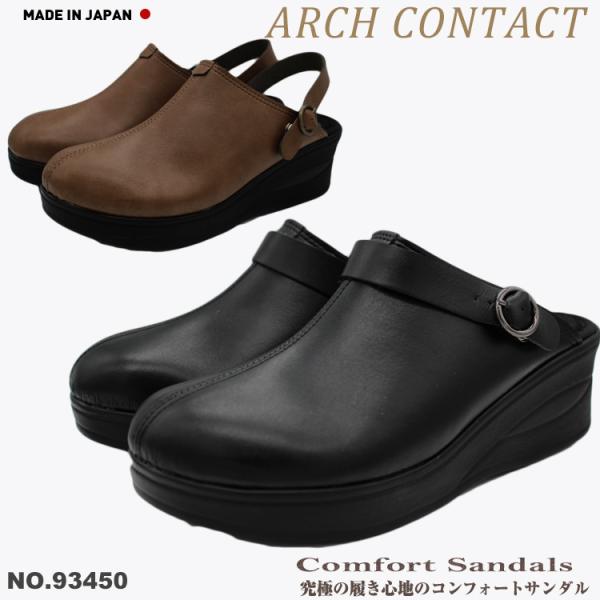 サンダル レディース 歩きやすい 厚底サンダル 軽量 ウェッジソール  厚底 日本製 ストラップ 93450 ARCH CONTACT アーチコンタクト