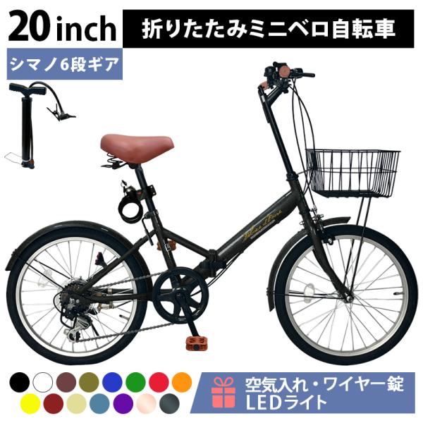 アイジュサイクル AIJYU CYCLE 折りたたみ自転車 20インチ 6段 アイジュサイクル AIJYU CYCLE 折りたたみ自転車 20インチ 6段