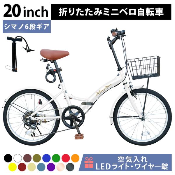 AIJYU CYCLE 折りたたみ自転車 20インチ 6段ギア 前カゴ LEDライト 