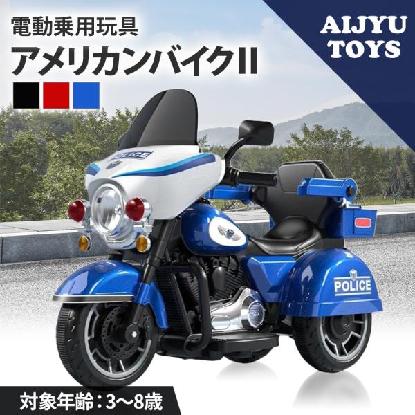 ■商品サイズ：約92cmｘ57cmｘ64cm■梱包サイズ：約67cmｘ44cmｘ43cm■車体重量：約7kg■対象年齢：3〜8歳■体重制限：約30kg■乗車人数：1人■バッテリー：6V4.5Ah■モーター：後輪シングルモーター■付属品：取扱...