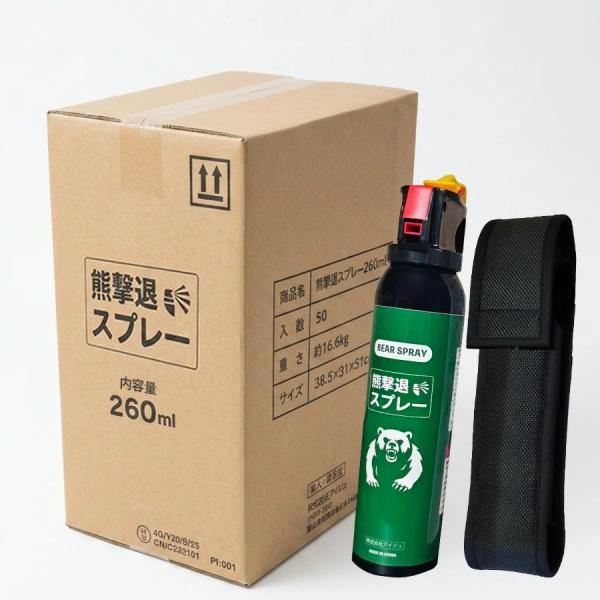 熊撃退スプレー 熊よけスプレー 熊スプレー 本体 ホルダー セット 噴射距離 約5ｍ 約35秒噴射 大容量 260ml カプサイシン 熊避け 熊除け 50本