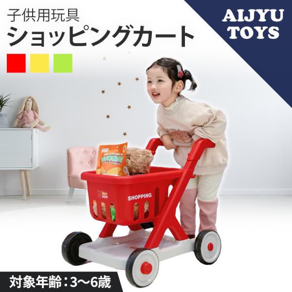 こどものおもちゃ　カード⭐︎即購入不可 AIJYU TOYS 新商品 ショッピングカート お買い物カート