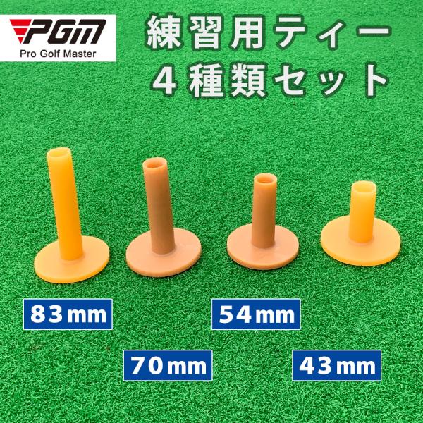 ゴルフ練習器具4点セット フジクラシャフト 【練習器具】フジクラ MCIプラクティス