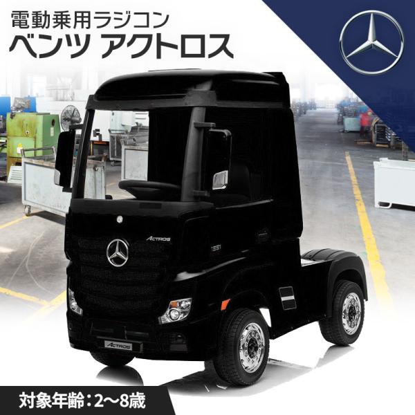 AIJYU TOYS 電動乗用ラジコン 電動乗用カー メルセデス ベンツ AIJYU TOYS 電動乗用ラジコン 電動乗用カー メルセデス ベンツ