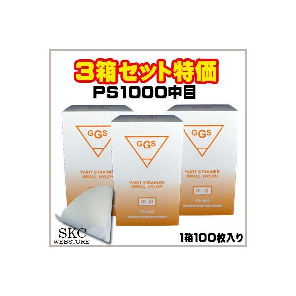 3箱セット Ggs ペイントストレーナー スモール ナイロン Ps1000 中目 各100枚入り 塗料 ろ過 濾過 フィルター Buyee Buyee Japanese Proxy Service Buy From Japan Bot Online