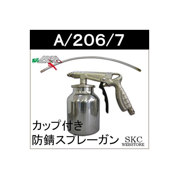 送料無料】A/206/7 1Lカップ付き防錆スプレーガン 500mmナイロンノズル
