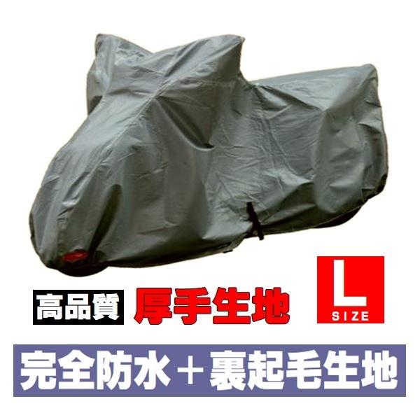 完全防水 裏起毛生地 バイクカバー L 高品質 厚手生地 125ccクラス スクーター バイク PCX リード125 シグナス125 NMAX マジェスティS ADV150 スウィッシュ :rain-cover-l:SKD-MART - 通販 - Yahoo!ショッピング 完全防水 裏起毛生地 バイクカバー L 高品質 厚手生地 125ccクラス スクーター バイク PCX リード125 シグナス125 NMAX マジェスティS ADV150 スウィッシュ :rain-cover-l:SKD-MART - 通販 - Yahoo!ショッピング