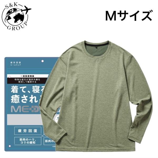 ワークマン Mサイズ ライトオリーブ メンズ メディヒール ルーム 長袖　クルーネックシャツ 疲労回復 大阪倉庫 2342