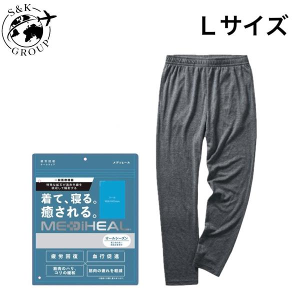 ワークマン Lサイズ 杢チャコール メンズ メディヒール ルームロングパンツ 疲労回復 大阪倉庫 2343
