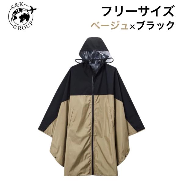 ワークマン フリーサイズ ベージュ×ブラック レディース 高撥水レインポンチョ (WLR005C 44109) 大阪倉庫