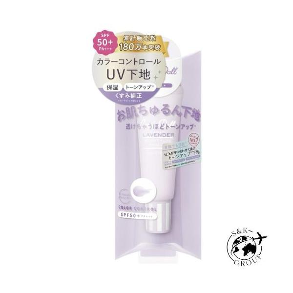 キャンディドール ブライトピュアベース CC SPF50+ PA+++ ラベンダー 25g　福岡倉庫