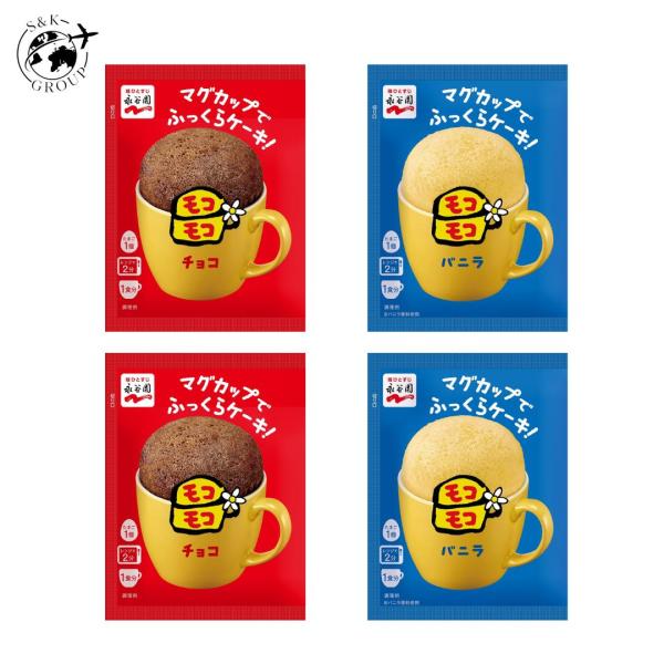 2種セット 4袋 マグカップでふっくらケーキ！モコモコ バニラ チョコ 永谷園 39g 静岡倉庫