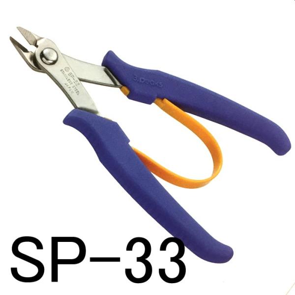 スリーピークス プラスチックニッパ SP-33 3.peaks ポイント消化 ファインバブル産業会 アクアビュル公式
