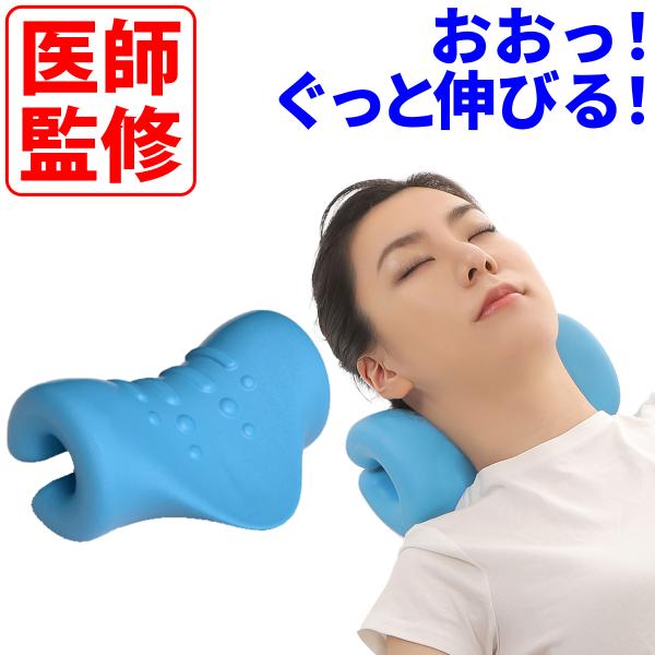 首枕 ネックピロー 頚椎牽引枕 枕 首こり ストレートネック 肩こり 解消グッズ マッサージ 寝るだけ 重力指圧 矯正枕 頸椎サポート 母の日 父の日 Buyee Buyee 日本の通販商品 オークションの代理入札 代理購入
