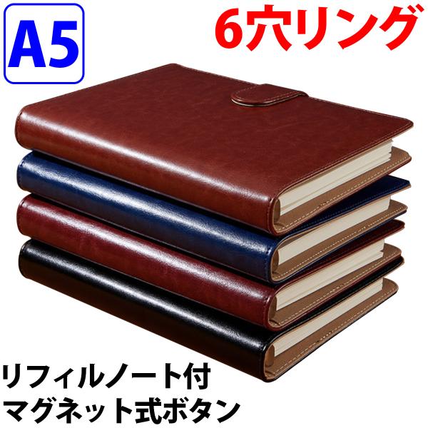 A5 6穴 薄型システム手帳(リング内径15mm） | Profile