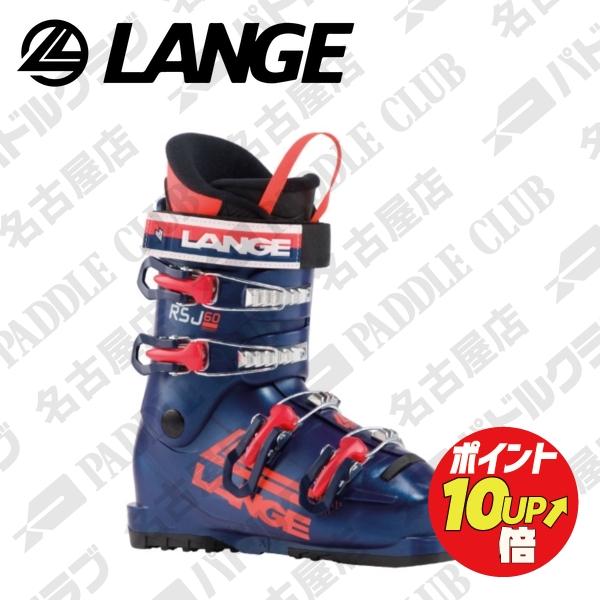 LANGE ラング　スキーブーツ　RSJ60　23cm 楽天市場】LANGE ラング スキーブーツ RSJ 60 (Legend blue) 23