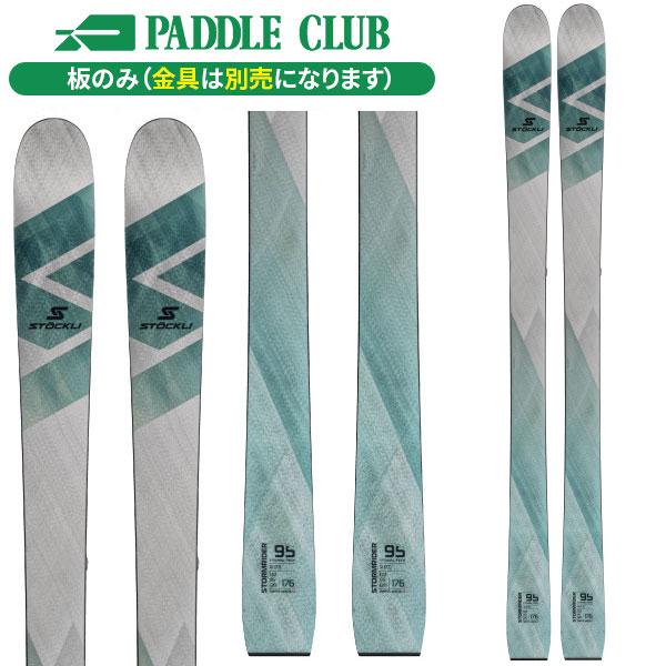 【新品未使用】STÖCKLI STORMRIDER95×アトミックSHIFT13 STOCKLI ストックリー 25-26 STORMRIDER95 ストームライダー95 板のみ