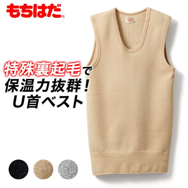 【スペック】アイテム名：もちはだベスト　A7590-TK-R※旧パッケージ品サイズ M / L / LL胸囲：88-96 / 96-104 / 104-112着丈：66 / 70 / 74身幅：37 / 40 / 43※サイズは生地により多...