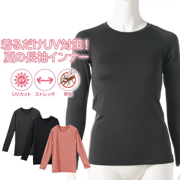 セントアンドリュース 2023 長袖 インナー UVカット 白 レディース S 白鷺ニット 送料無料 丸首 ラグラン 長袖 インナー レディース