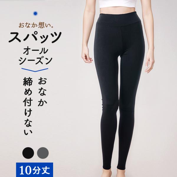 白鷺ニット 10分丈 スパッツ レディース 年間 ボトムス レギンス