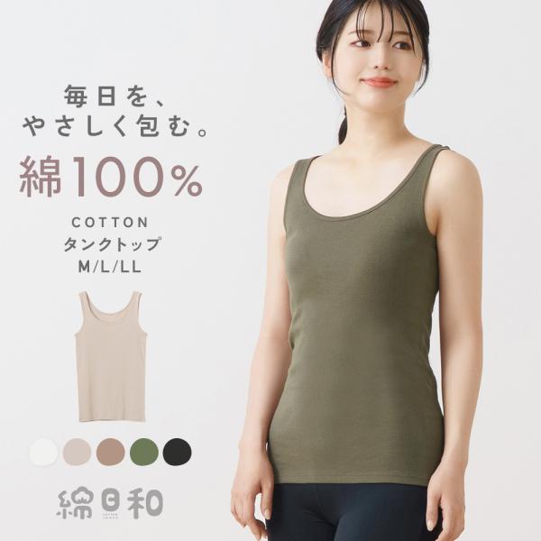 sihisuかぐれ　コットンタンクトップセット skicl_m9641l-tank