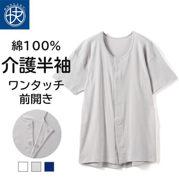 【スペック】アイテム名： 2枚セット　こころよい。綿100％半袖　Q0011T-Eサイズ： M / L / LL胸囲： 88-96 / 96-104 / 104-112着丈： 68 / 71 / 74身幅： 45 / 47.5 / 50※サ...