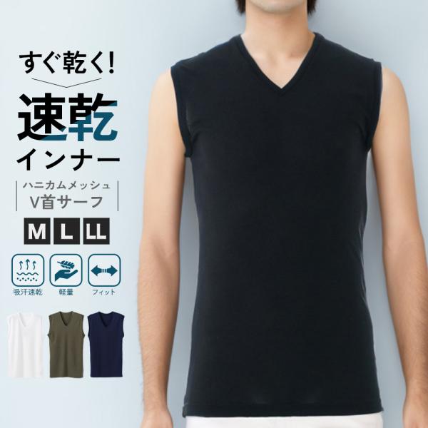 白鷺ニット 吸汗速乾 ハニカムメッシュ インナーシャツ メンズ 春夏