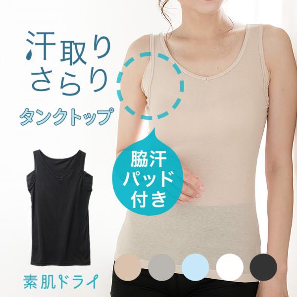 タンクトップ 老虎様、専用１４日後には、処分します。 アセドロン】汗取り付きタンクトップ MC0053P :レディース トップス