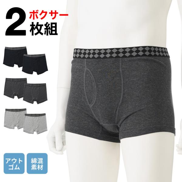 白鷺ニット 2枚組 ボクサーブリーフ アウトゴム メンズ 年間 パンツ