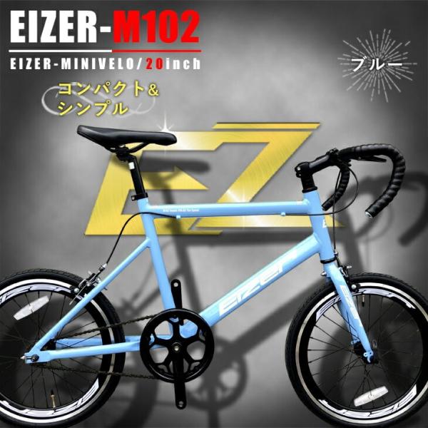 eizer 自転車 評価
