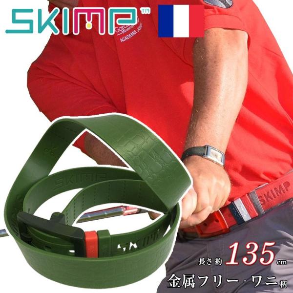 ラバーベルト ゴルフ メンズ ゴム シリコンラバー 金属アレルギー対応 馬具 旅行 大きい ゴルフウェア ブランド ロング ワニ柄 秋 冬 カーキ 緑 Buyee 日本代购平台 产品购物网站大全 Buyee一站式代购 Bot Online