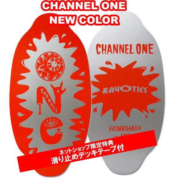 フラットスキム ランド Kayotics カヨティックス 「Channel-One