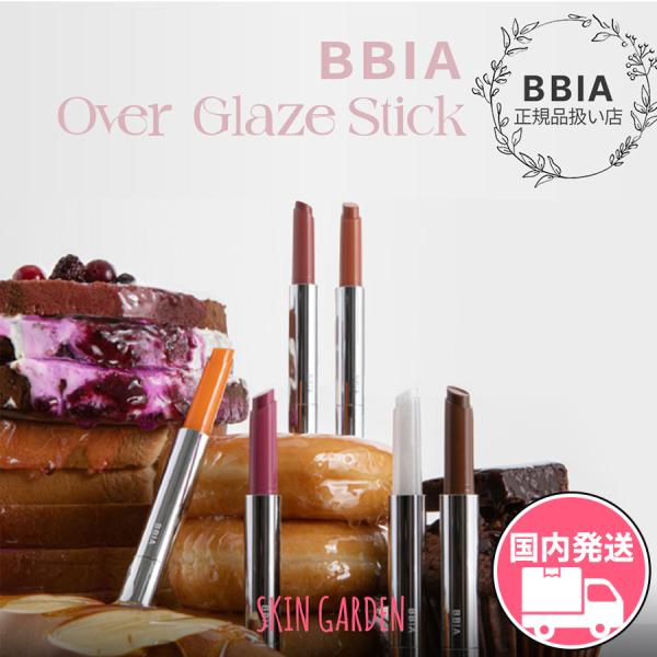 リップメイクが崩れず、べたつかないライトテクスチャープランパー効果でボリューム感のあるぷるんとしたオーバーリップを演出 爆買