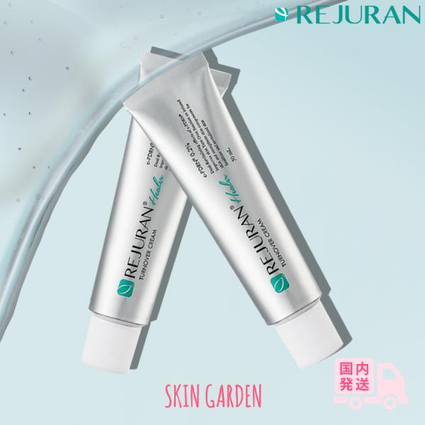 REJURAN 国内発送 リジュラン ターンオーバークリーム 50mL c-PDRN 0.2% 肌荒れ防止 乾燥 高保湿 ハリケア スキンケア ダーマコスメ 韓国コスメ