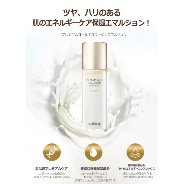 ElishaCoy エリシャコイプレミアムゴールドコラーゲンセット Amazon.co.jp: [ELISHACOY] Premium Gold Collagen Special SET