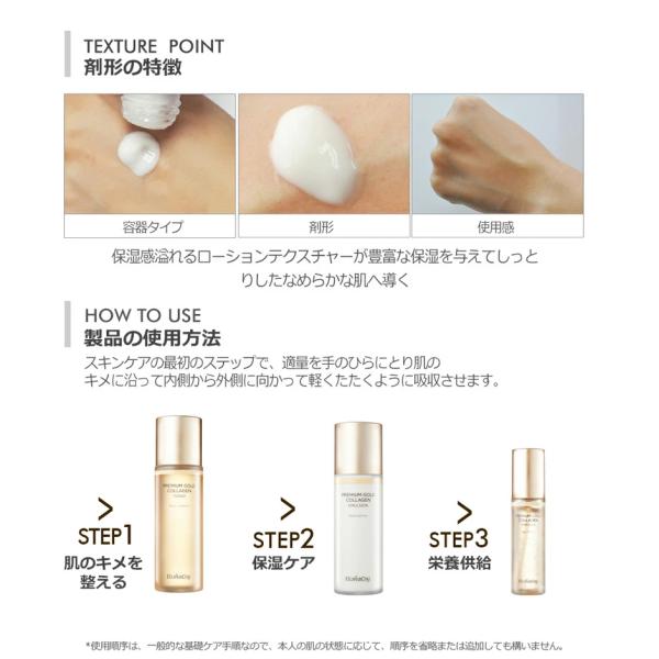 Elishacoy ELISHACOY Premium GoldCollagen 3種セット 国内発送