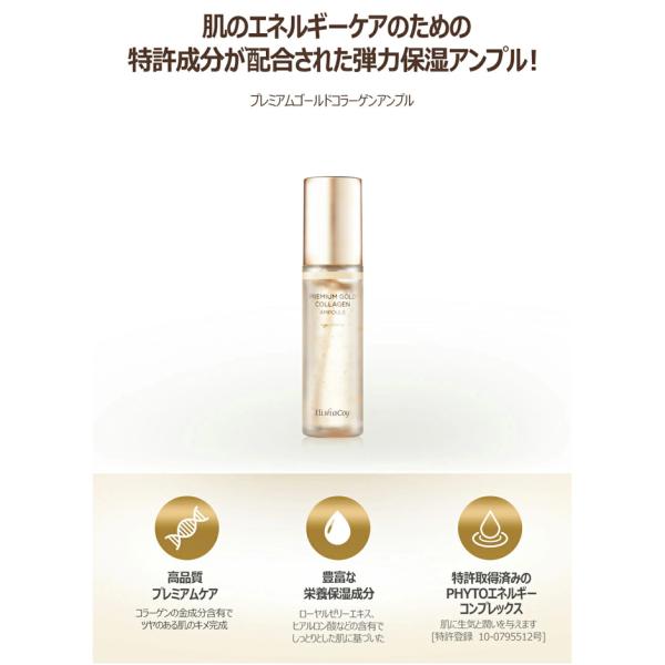 ElishaCoy エリシャコイプレミアムゴールドコラーゲンセット Amazon | [ELISHACOY] Premium Gold Collagen Special SET