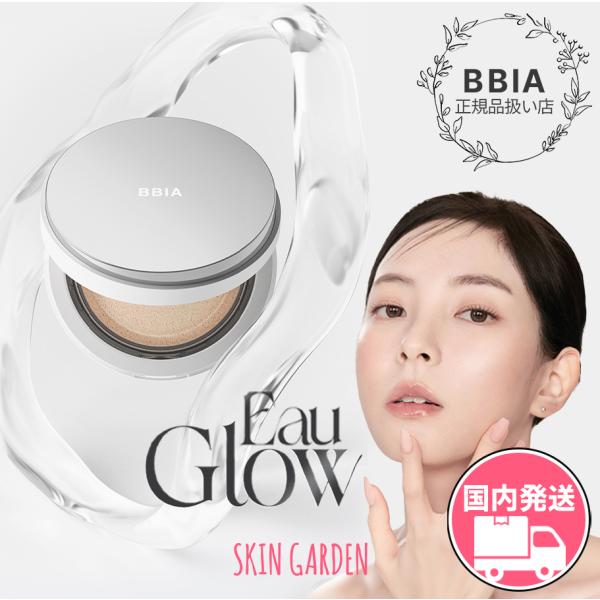 exomera ビューティグロウ ポアカバークッション SPF40 PA++