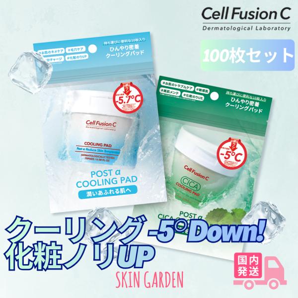 セルフュージョンC FROM NONE トナーパッド まとめ売り Cell Fusion C（セルフュージョンC） 【特価売り】セルフュージョンC