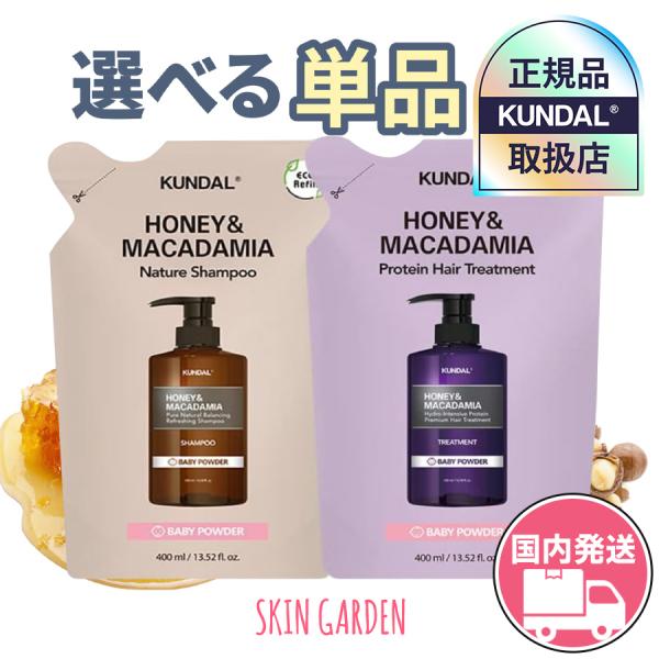 ・ハニー&amp;マカダミアで水分補給!・自然由来界面活性剤で優しく!・pH弱酸性で安心!爆買