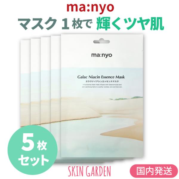 skingarden11_manyo-galac-