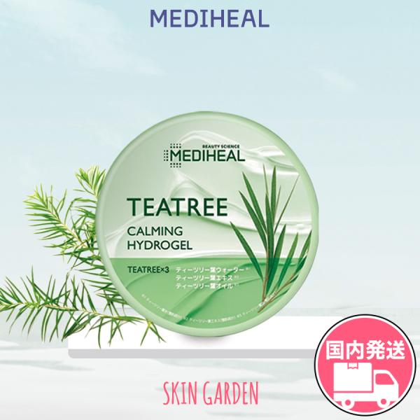 MEDIHEAL（メディヒール） 正規品扱い店 国内発送 単品 ティーツリー