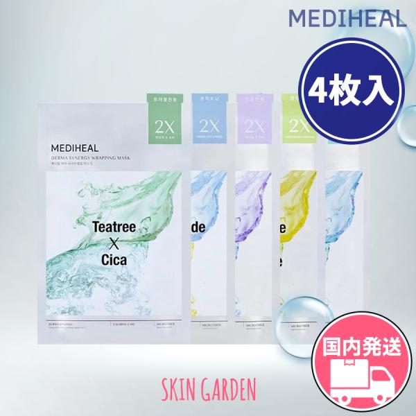 MEDIHEAL（メディヒール） マスクパック ダーマシナジー ラッピング 4