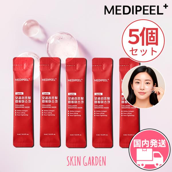 skingarden11_medipeel-mask-